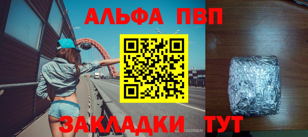 A PVP мука  Вход с VPN  Джанкой  Alfa_PVP  A PVP СК КРИС  Alpha-PVP СК КРИС 
