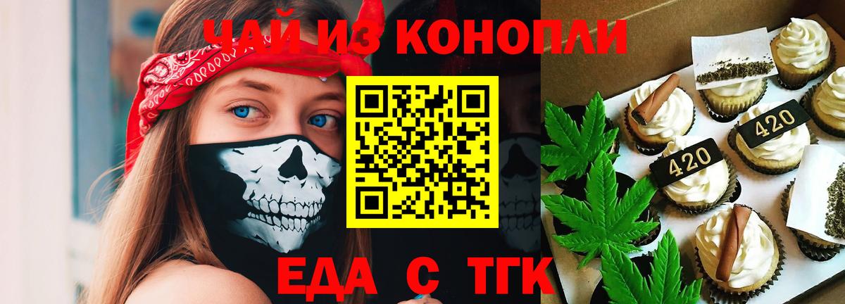 Джанкой  Cannafood конопля  Вход с VPN 