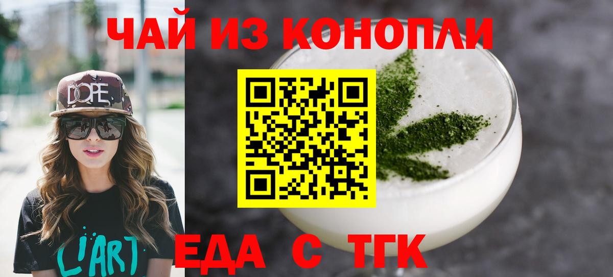 Cannafood марихуана Джанкой