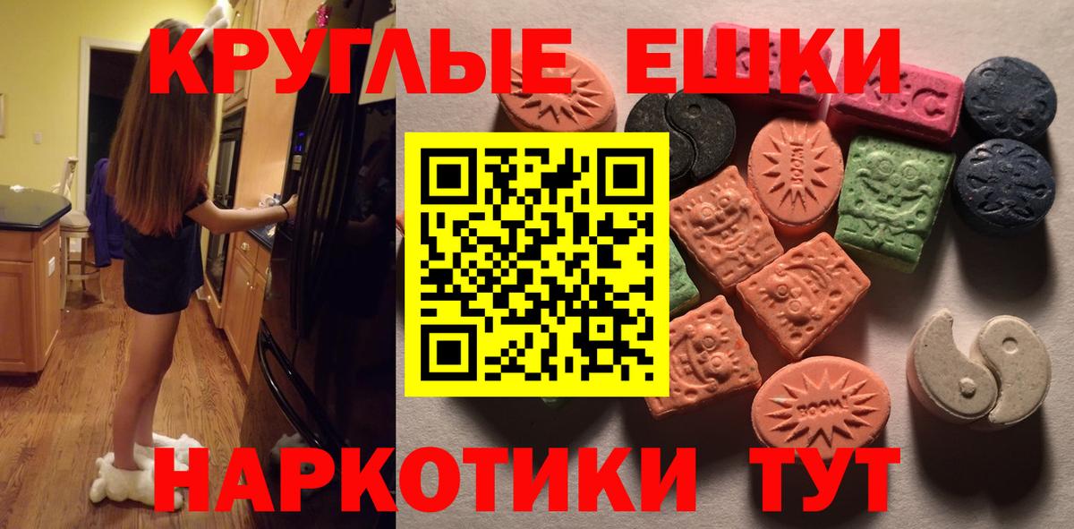 Экстази  blacksprut ссылки  Вход с VPN  Джанкой  ЭКСТАЗИ Punisher  Экстази 280 MDMA 