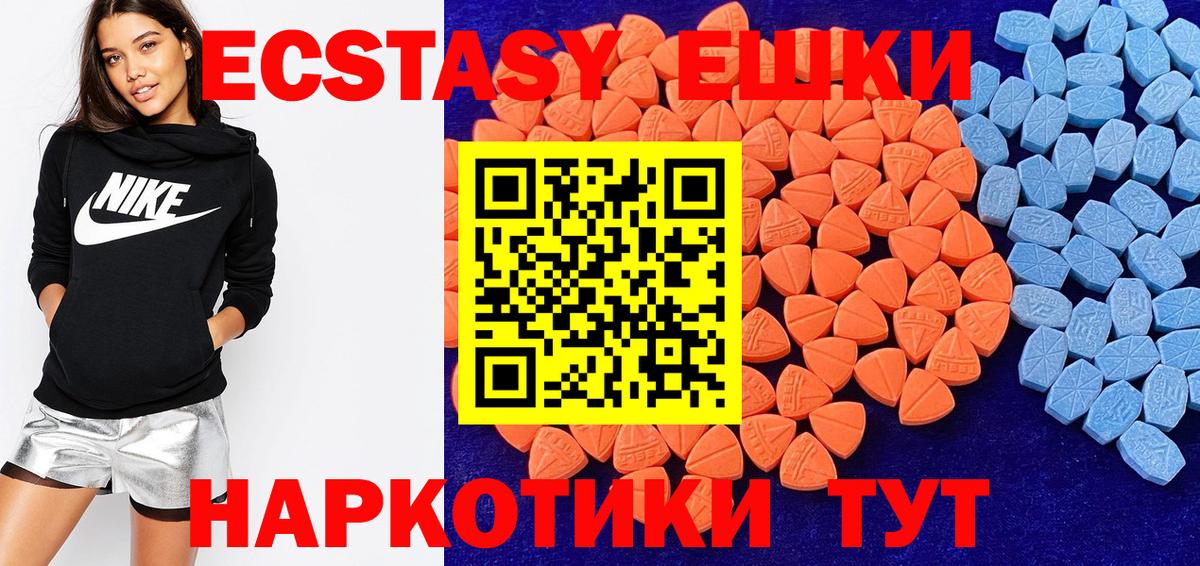 Ecstasy mix Джанкой