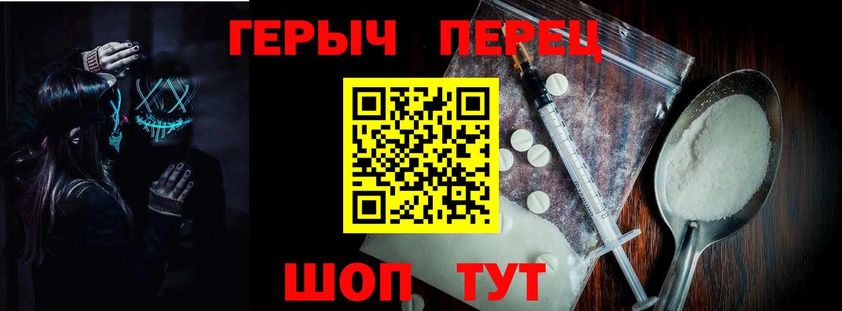ГЕРОИН хмурый Джанкой
