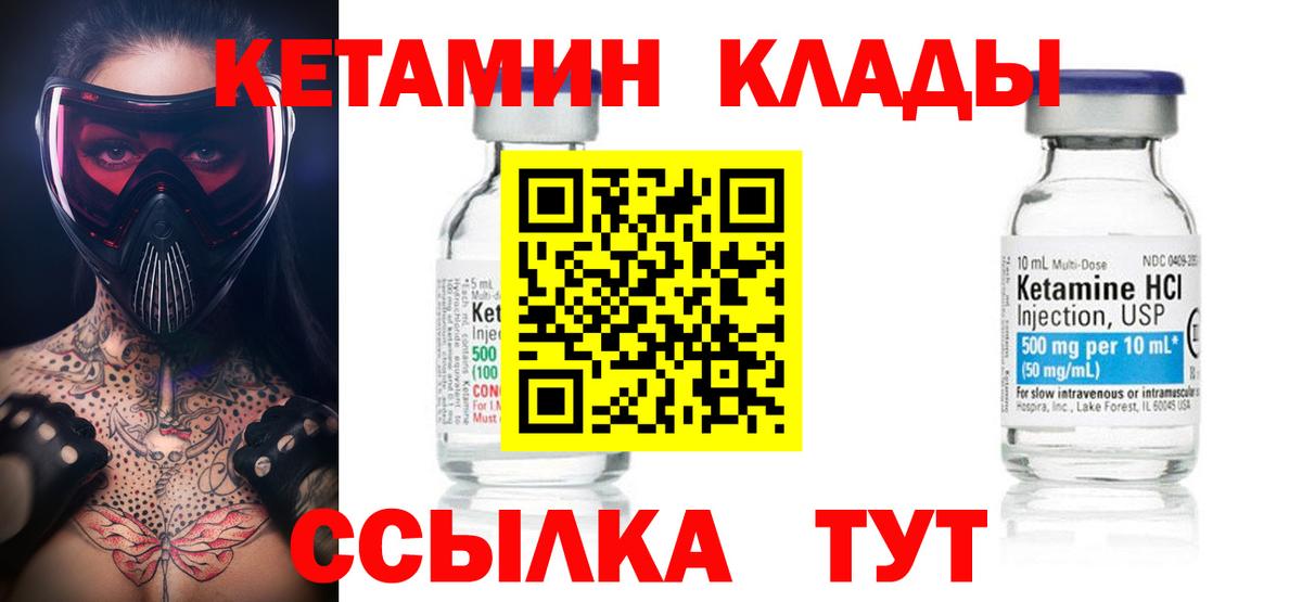 Джанкой  КЕТАМИН VHQ  Вход с VPN  Кетамин ketamine 