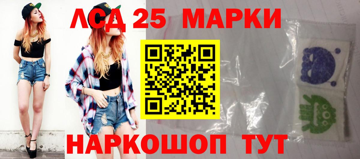 ЛСД экстази кислота  Вход с VPN  LSD-25 экстази ecstasy  Джанкой 