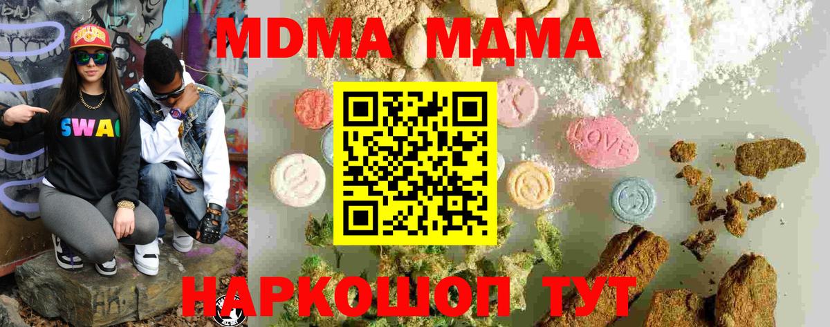 MDMA VHQ  Вход с VPN  Джанкой  MDMA кристаллы 