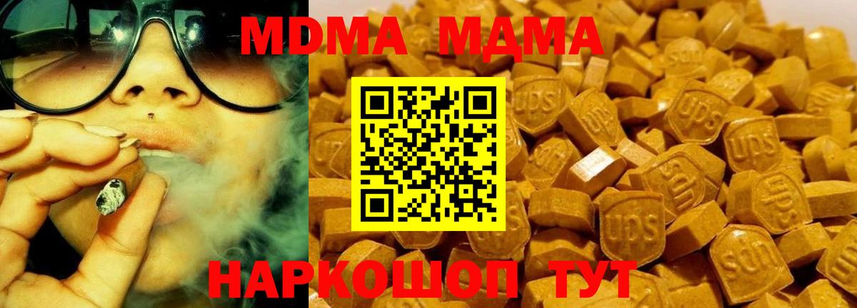 MDMA молли Джанкой