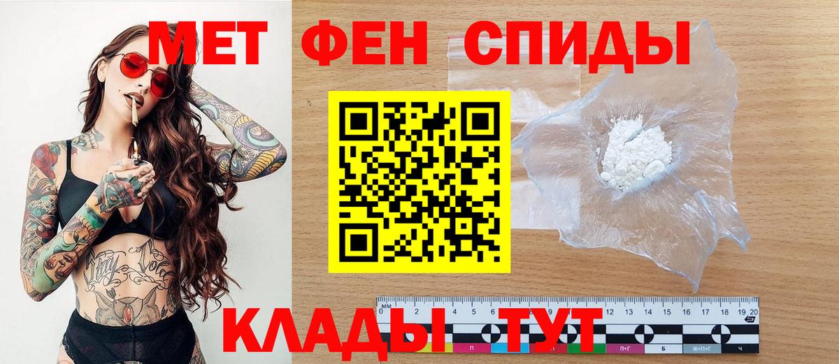 Метамфетамин винт  Метамфетамин винт  Вход с VPN  Джанкой 