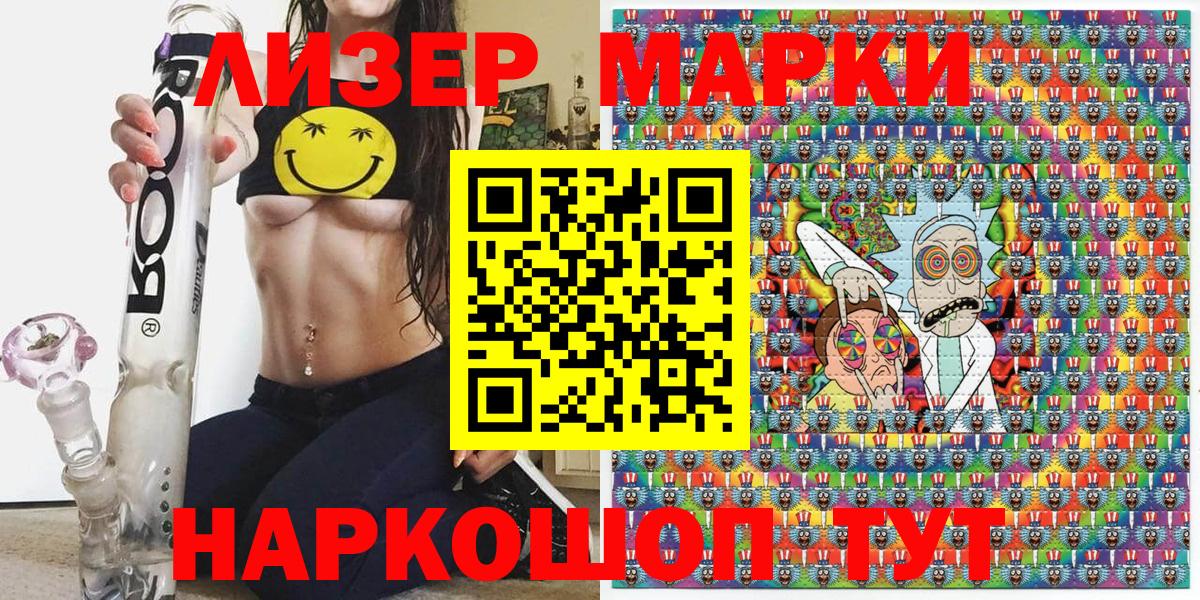 Наркотические марки 1,8мг Джанкой