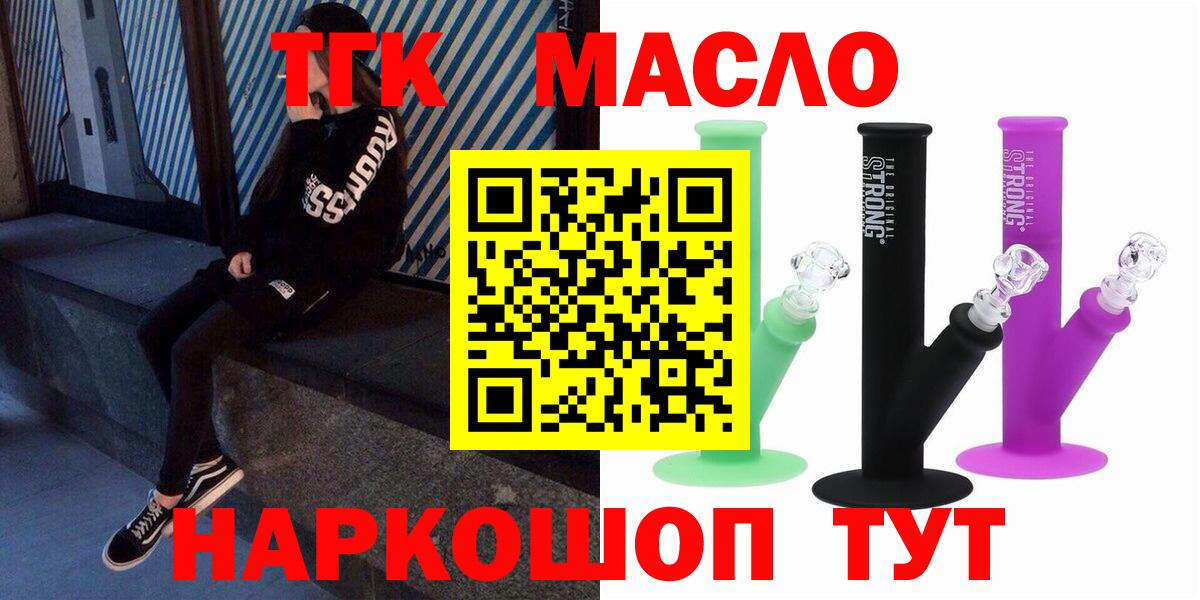 Дистиллят ТГК гашишное масло  Вход с VPN  Дистиллят ТГК концентрат  Джанкой 