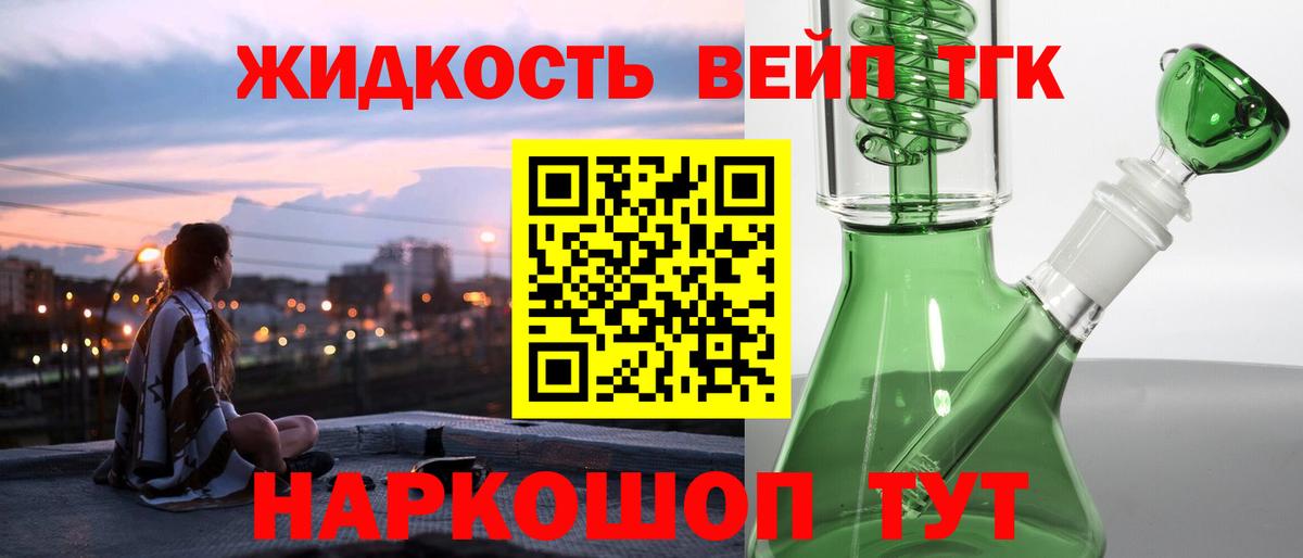 Дистиллят ТГК жижа Джанкой