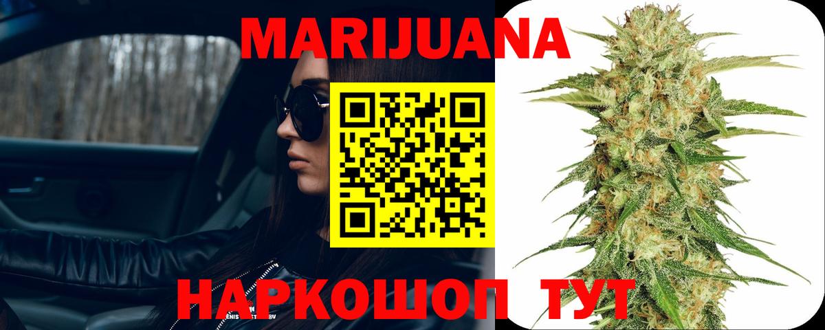 Марихуана THC 21% Джанкой